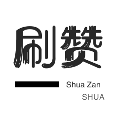 24小时自助下单平台业务网